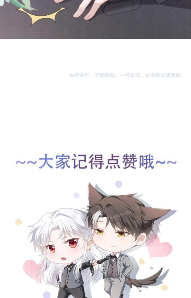 Hello, My Wolf - Chapter 71