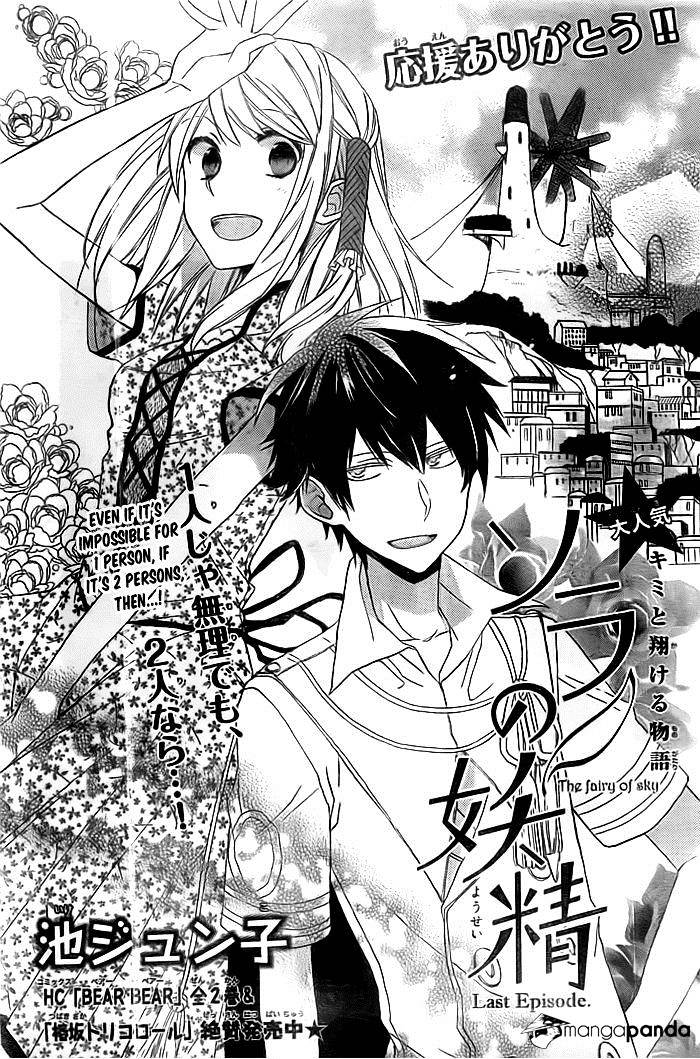 Sora No Yousei - Chapter 3