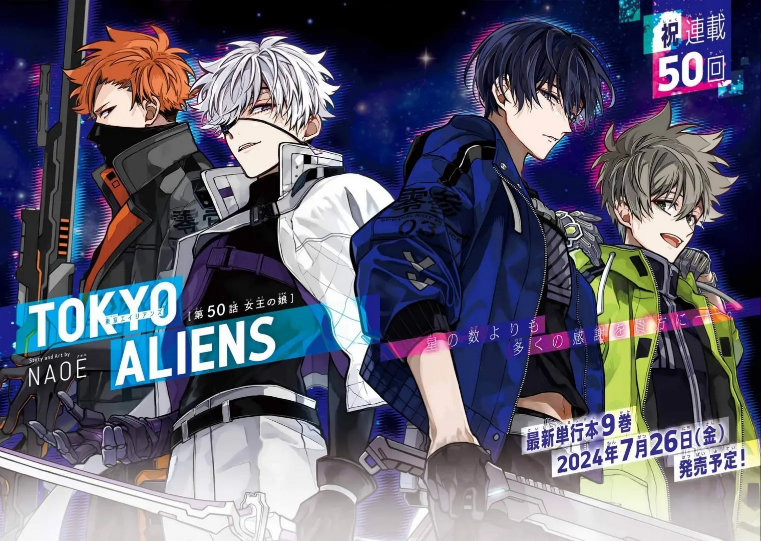 Tokyo Aliens - Chapter 50