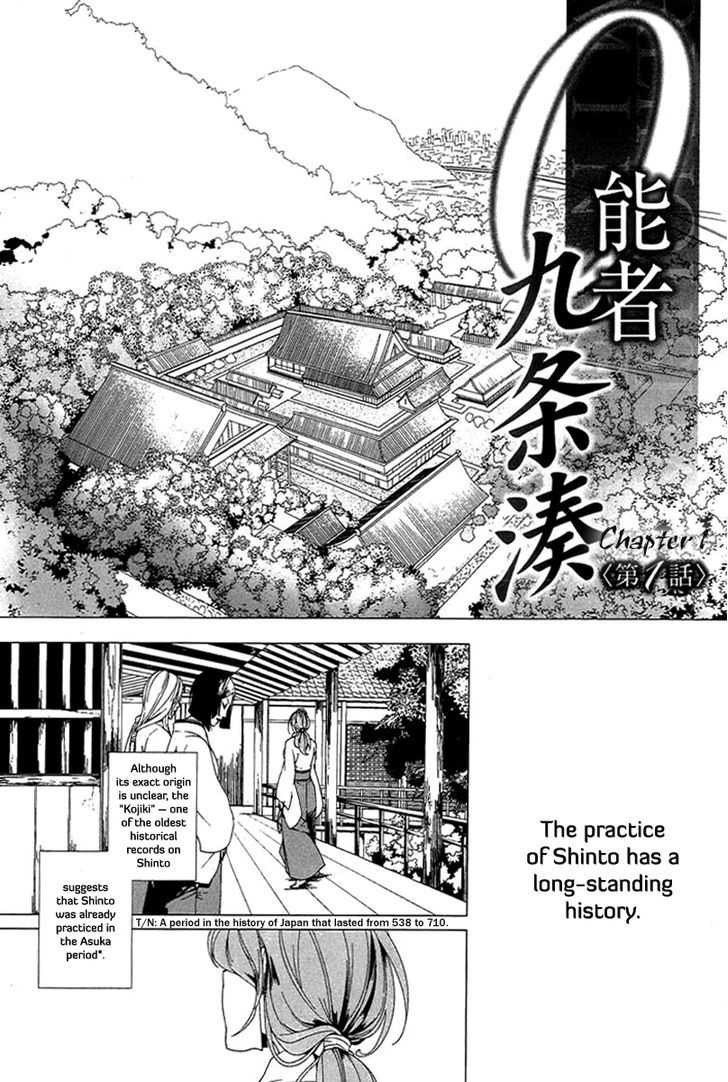 0-Noushiya Minato - Vol.1 Chapter 1