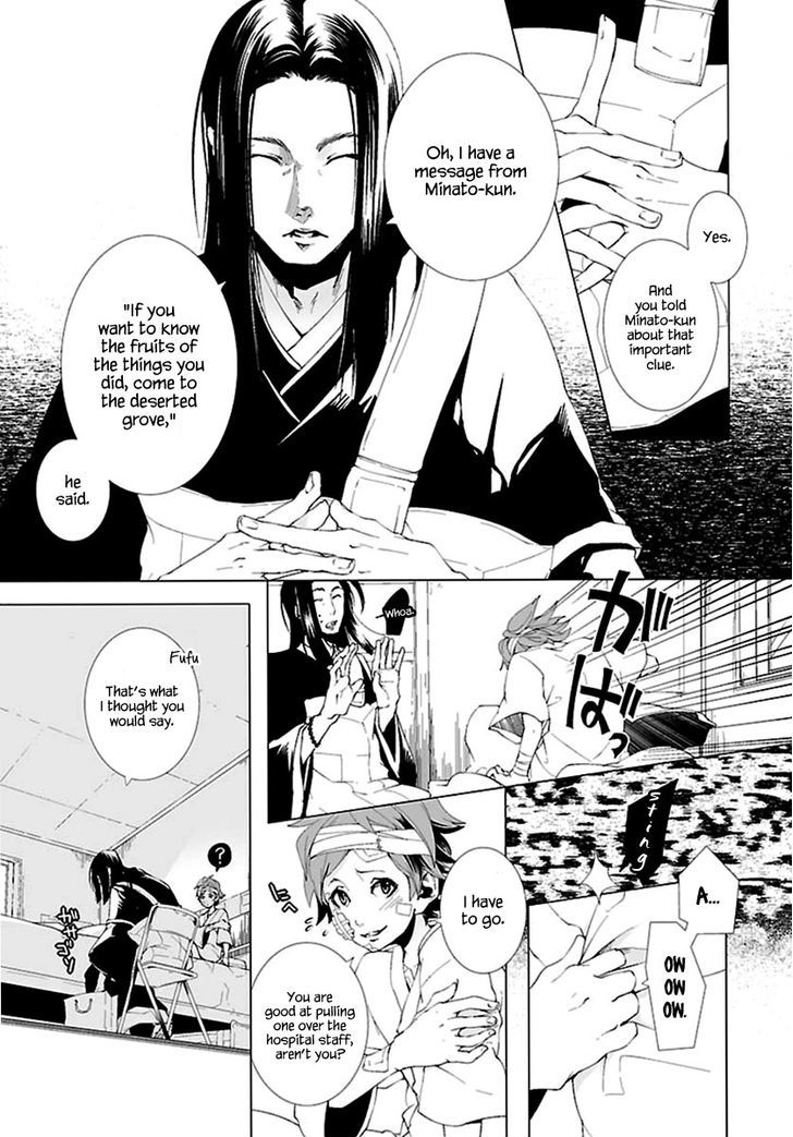 0-Noushiya Minato - Vol.1 Chapter 6