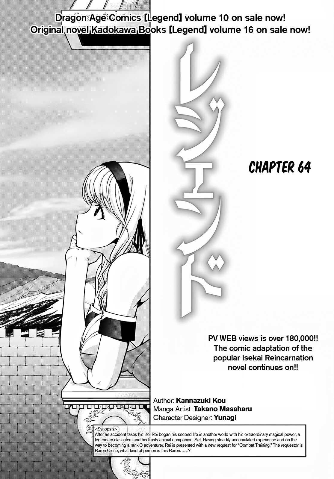 Legend - Chapter 64