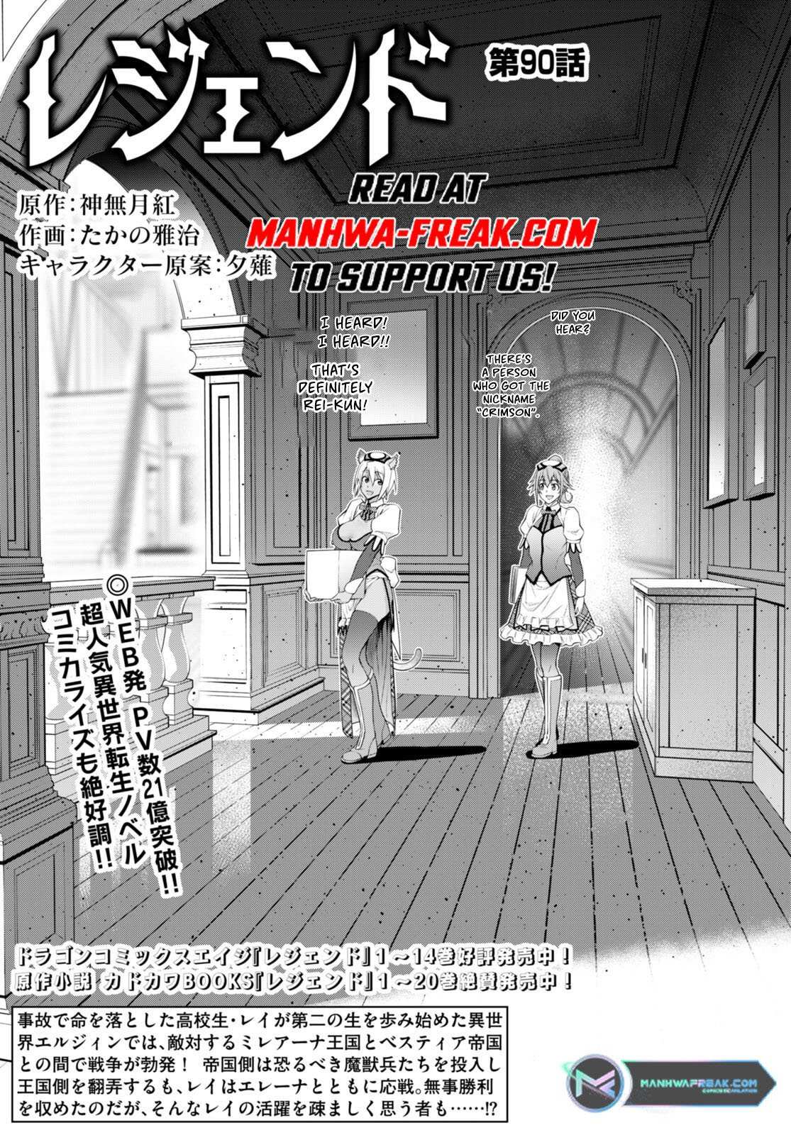 Legend - Chapter 90