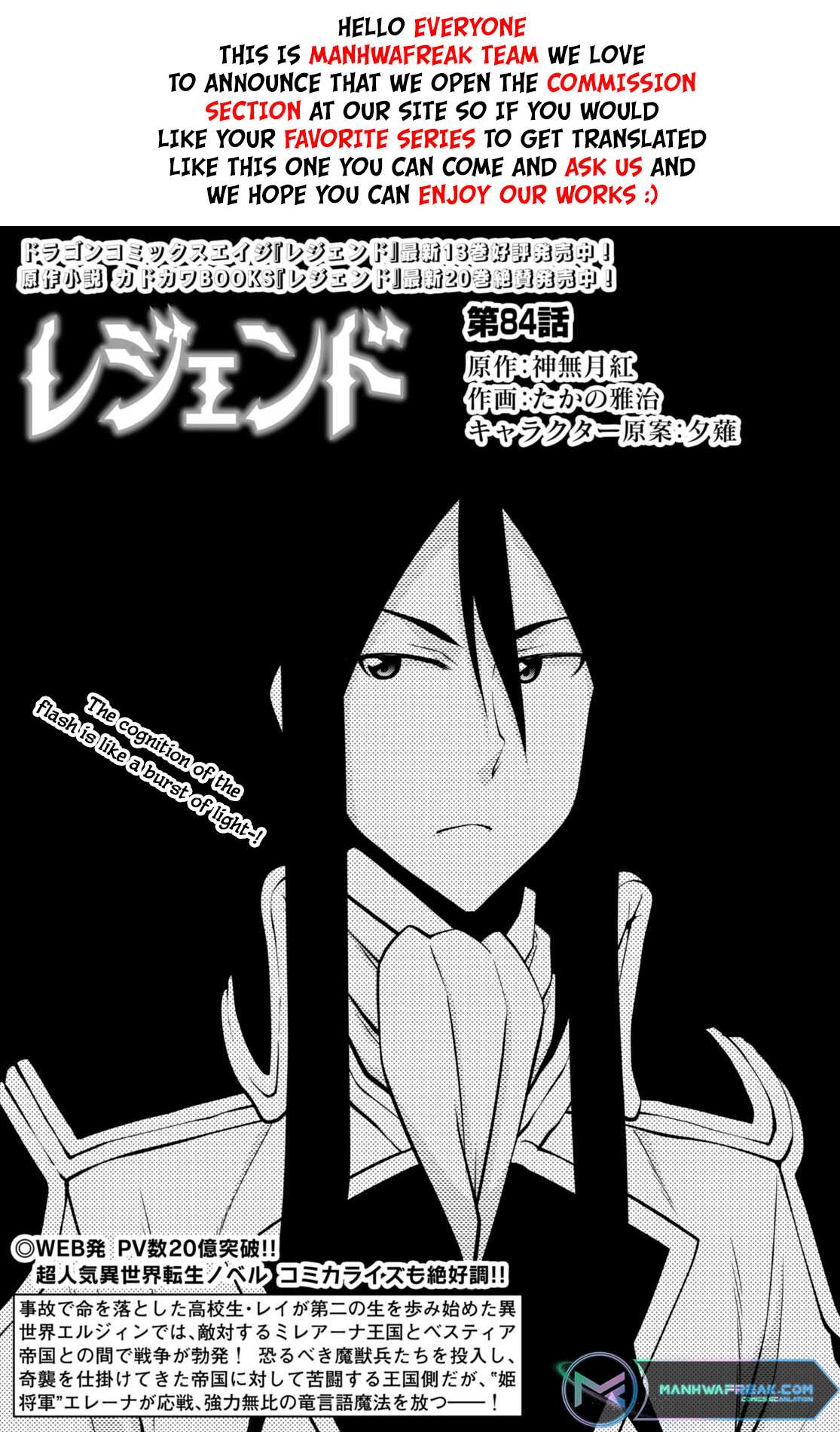 Legend - Chapter 84