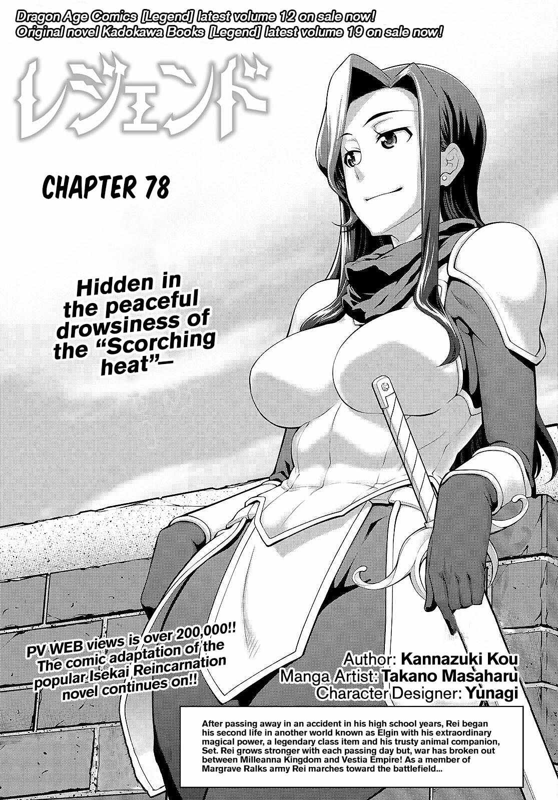 Legend - Chapter 78