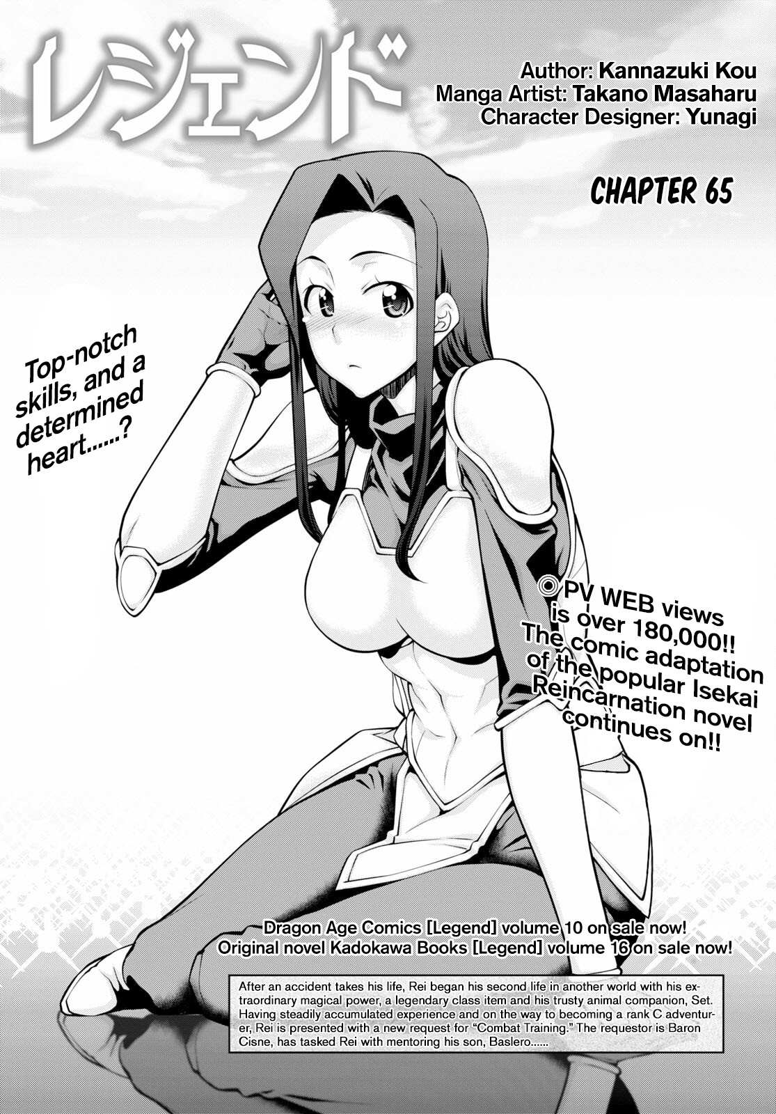 Legend - Chapter 65