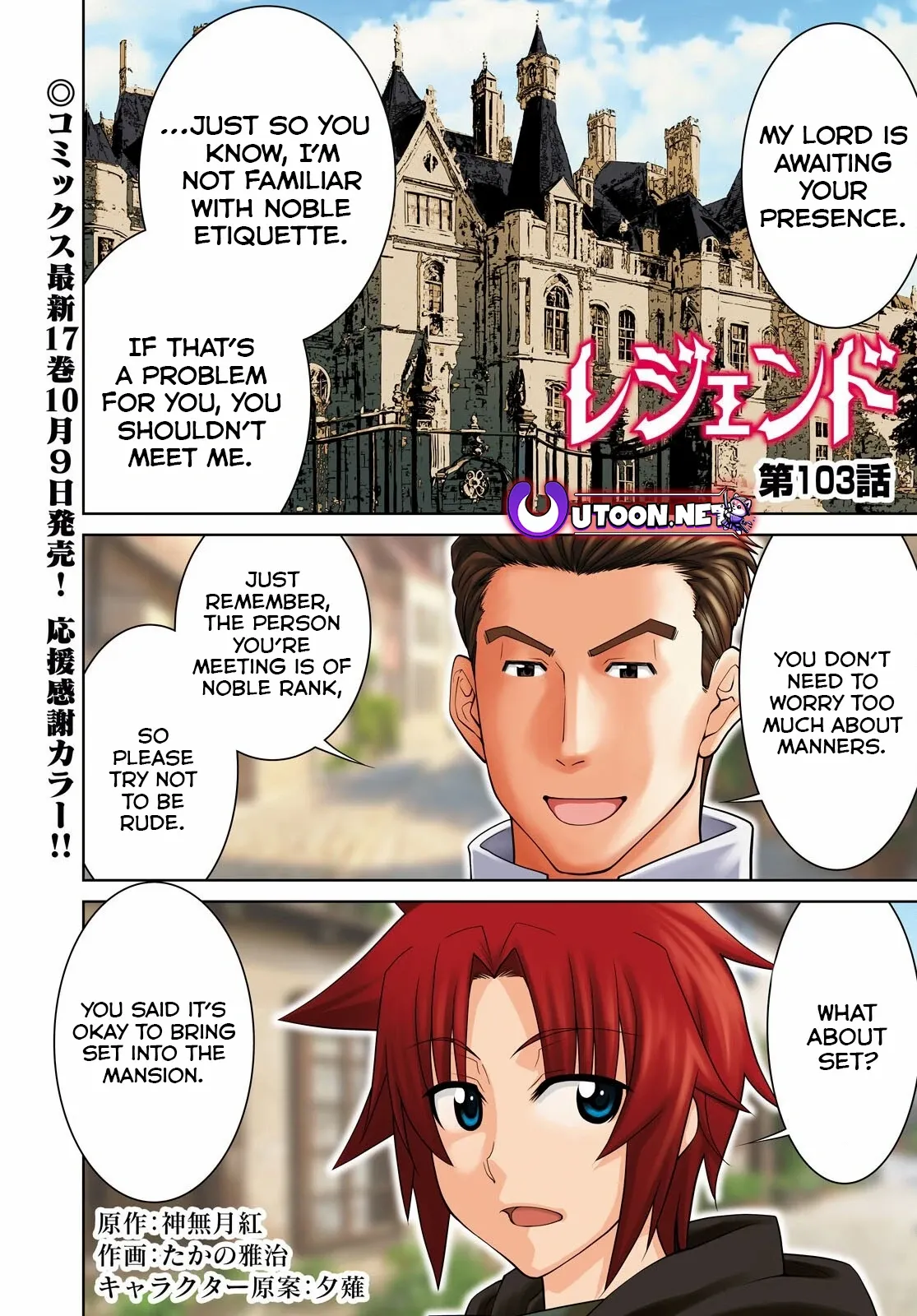 Legend - Chapter 103