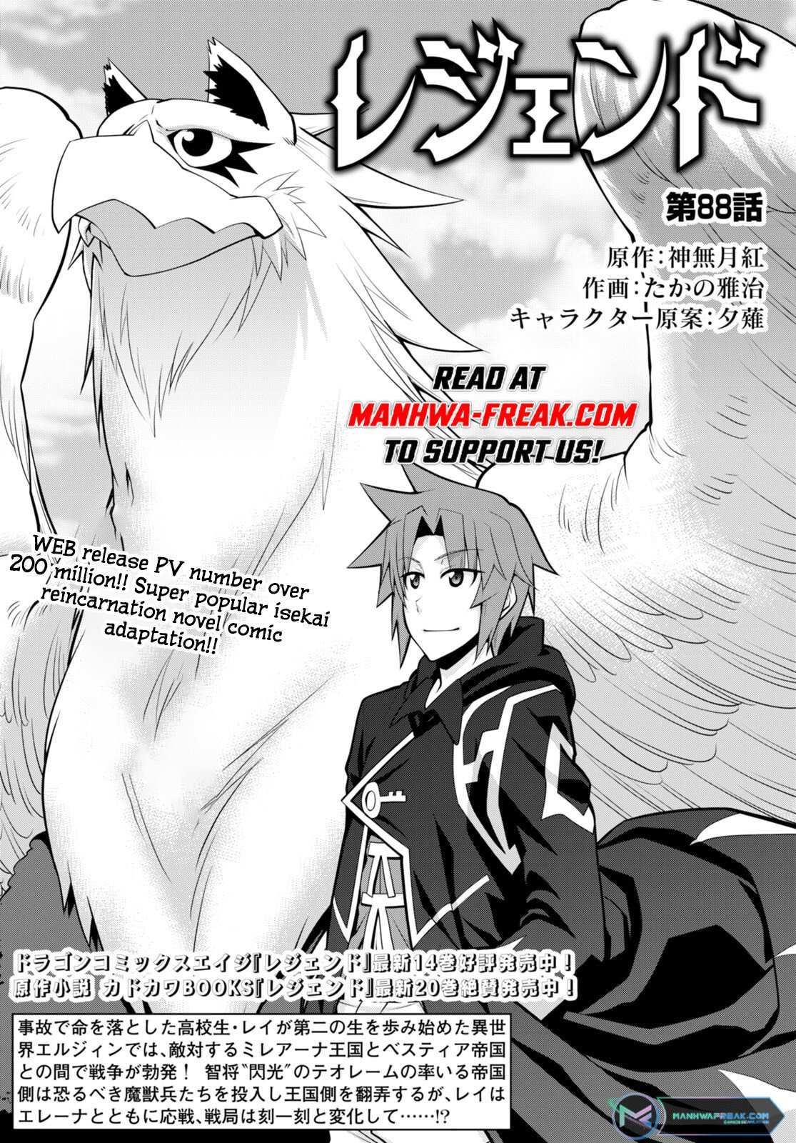 Legend - Chapter 88