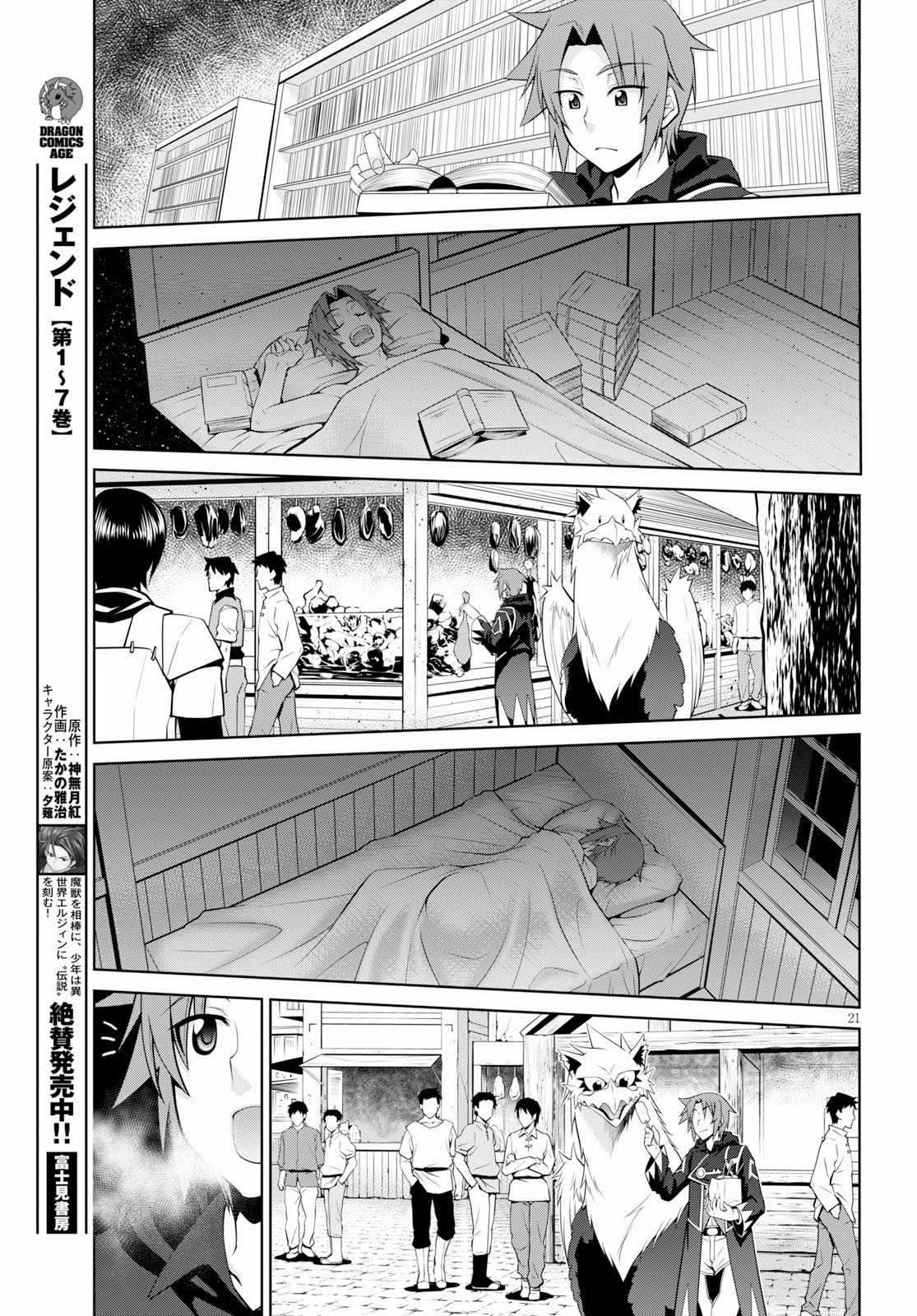 Legend - Chapter 49