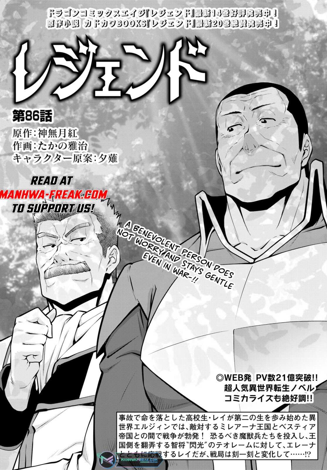 Legend - Chapter 86