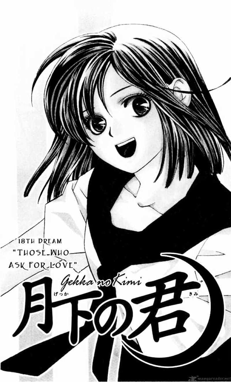 Gekka No Kimi - Chapter 18 : Those Who Ask For Love