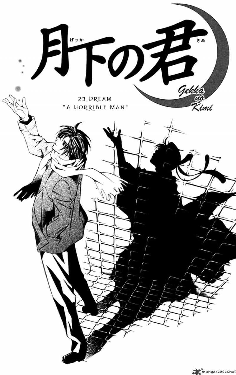 Gekka No Kimi - Chapter 23 : A Horible Man