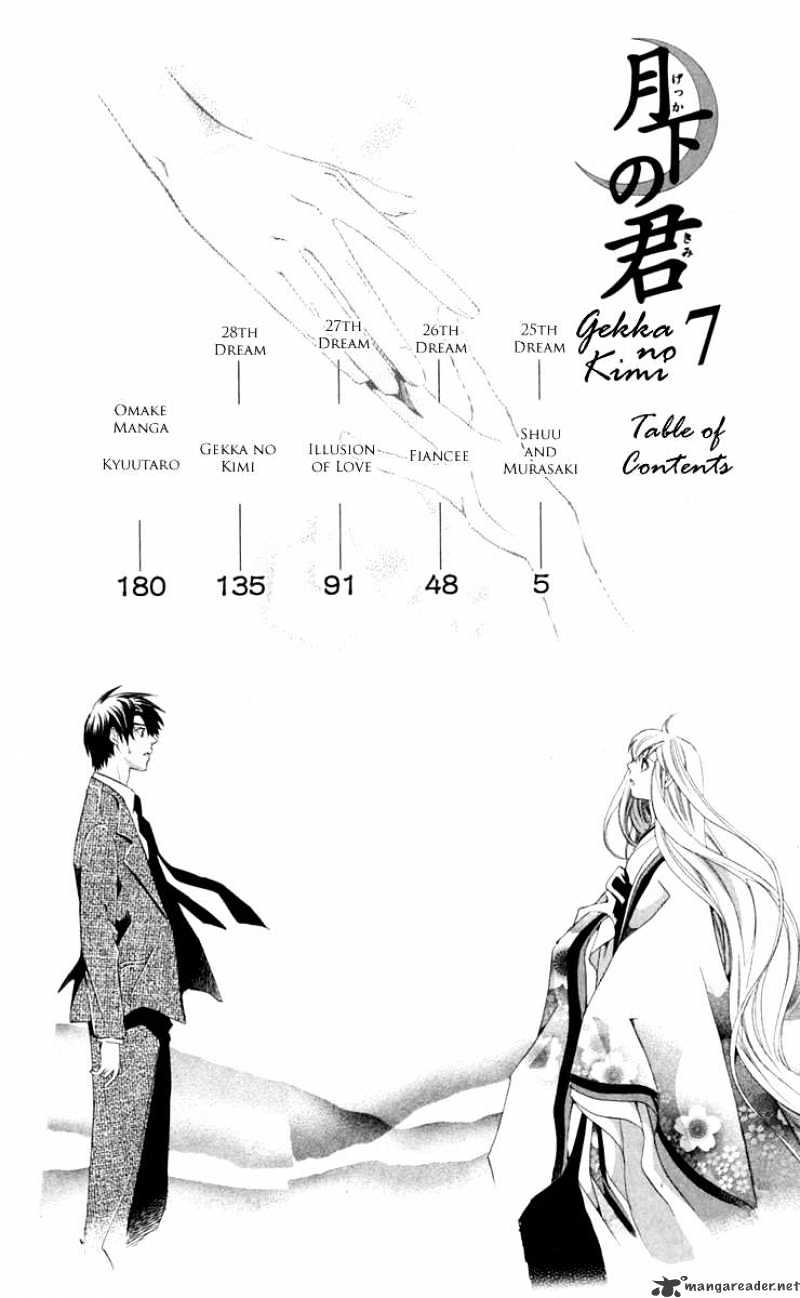 Gekka No Kimi - Chapter 25 : Shuu And Murasaki