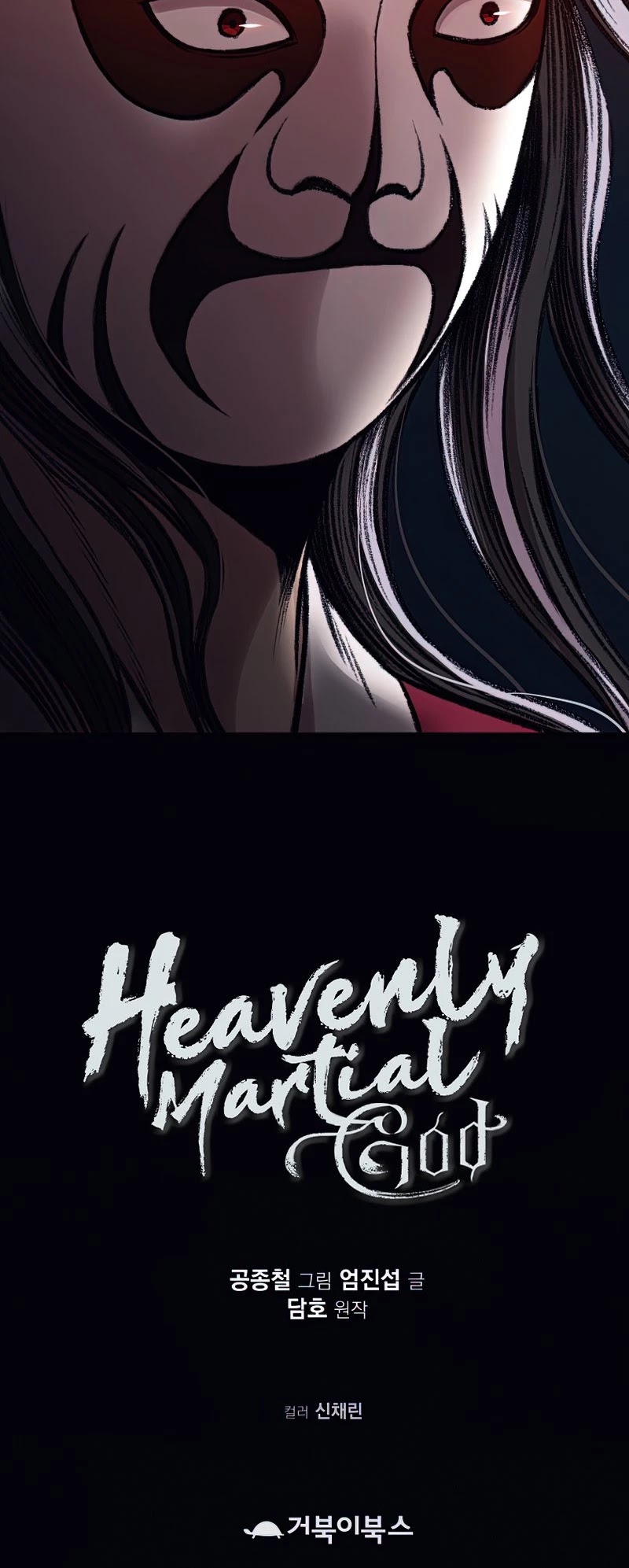 Heavenly Martial God - Chapter 54