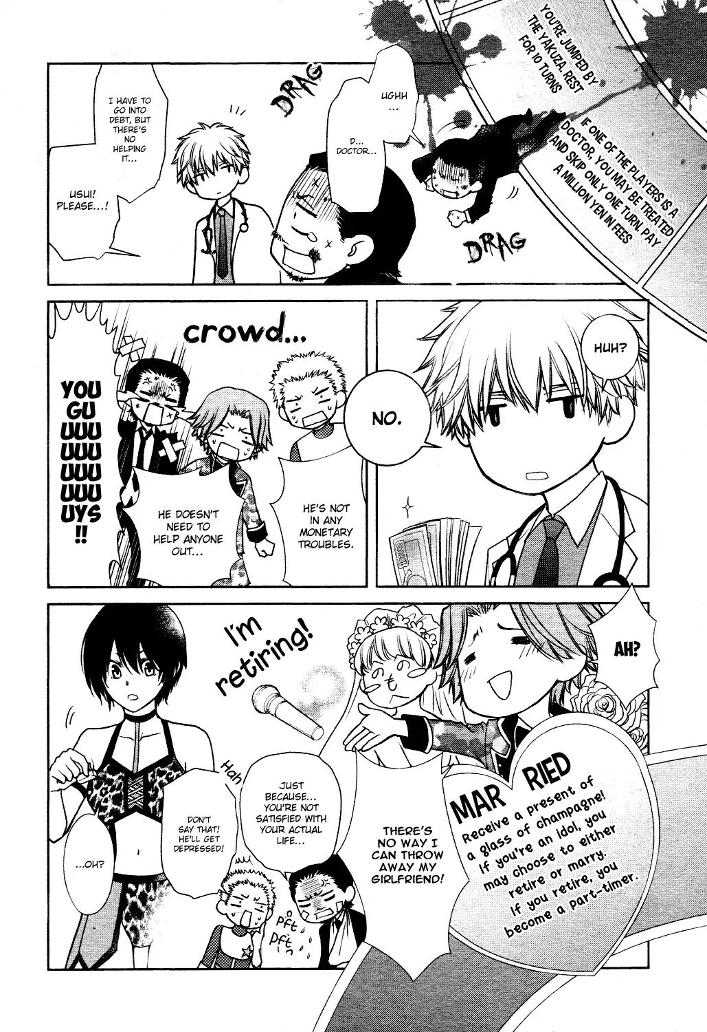 Kaichou Wa Maid-Sama! - Vol.18 Chapter: Oneshot: Special 4