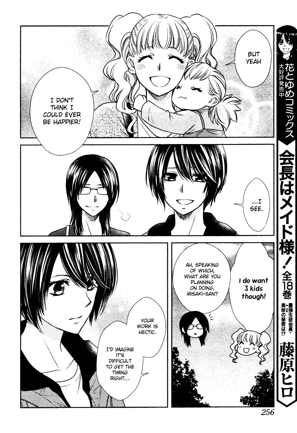 Kaichou Wa Maid-Sama! - Vol.18 Chapter: Oneshot: Special 4