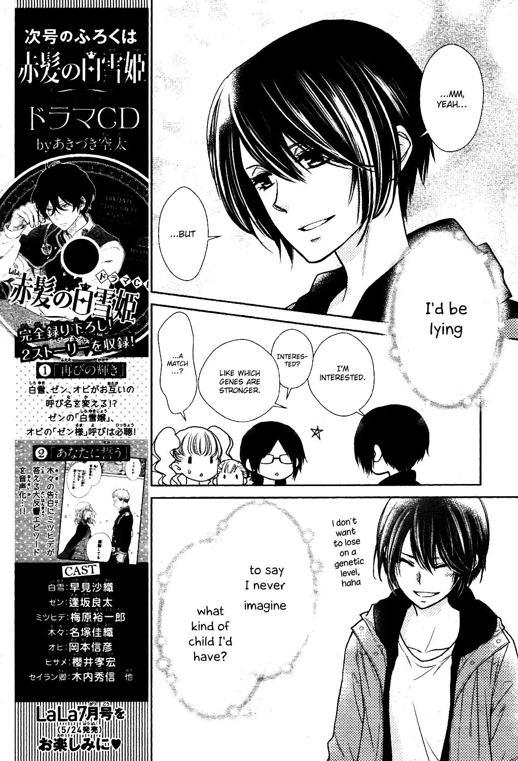 Kaichou Wa Maid-Sama! - Vol.18 Chapter: Oneshot: Special 4