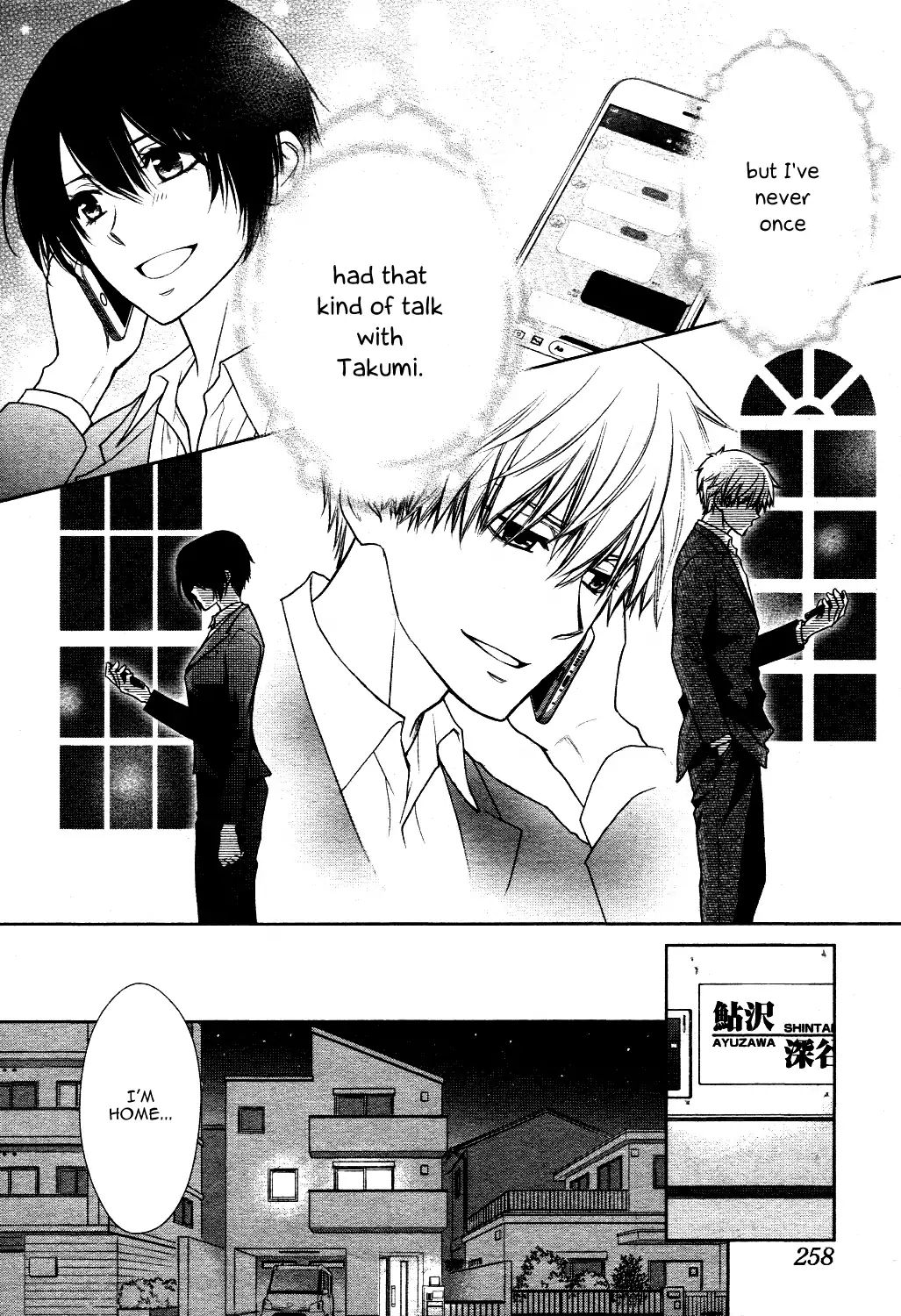 Kaichou Wa Maid-Sama! - Vol.18 Chapter: Oneshot: Special 4