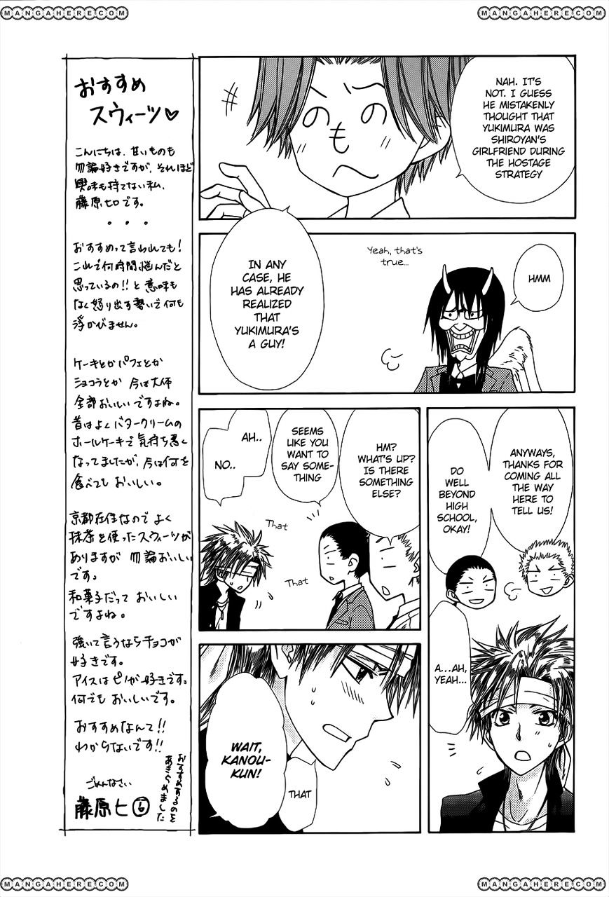 Kaichou Wa Maid-Sama! - Vol.14 Chapter 71.5