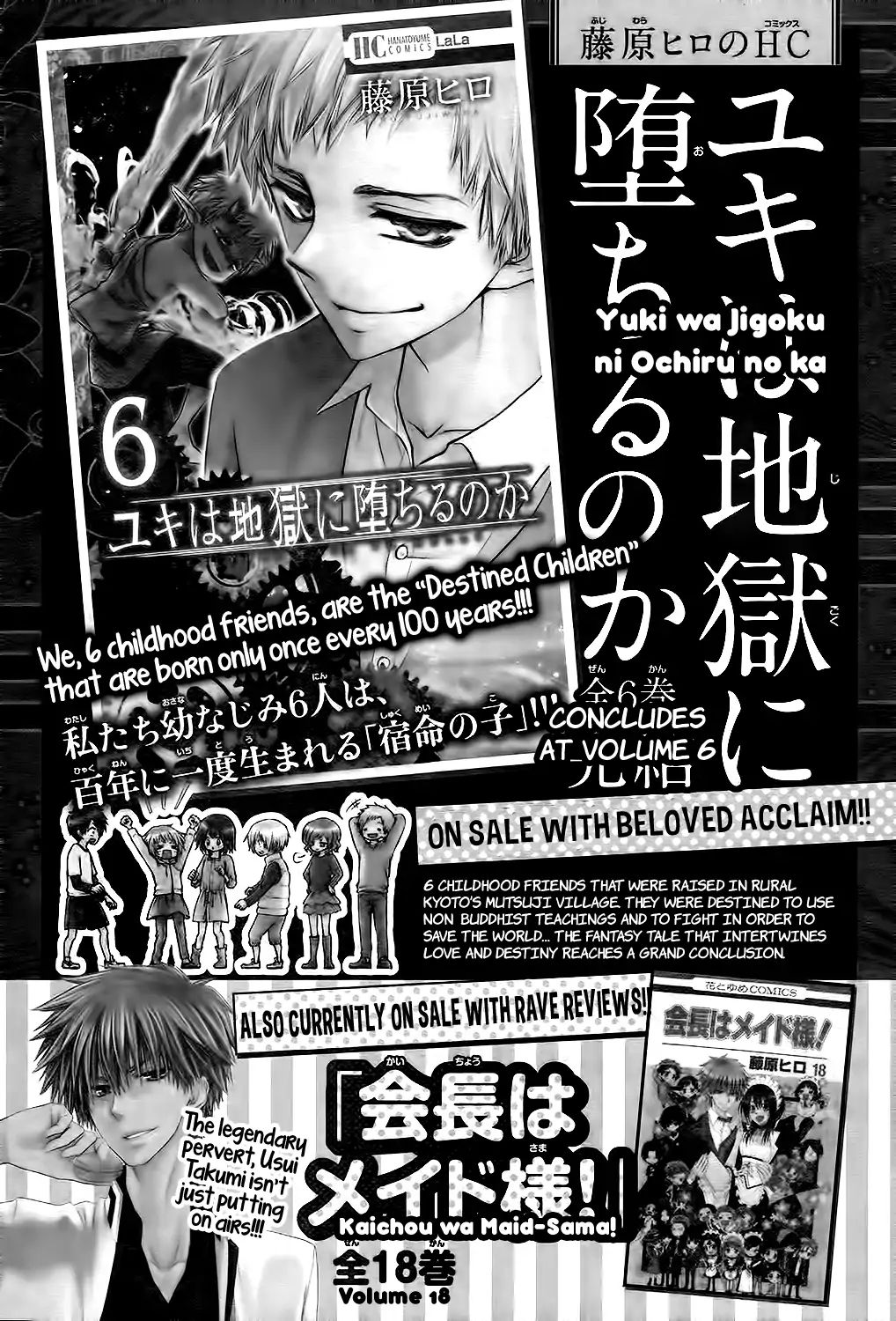 Kaichou Wa Maid-Sama! - Vol.18  Chapter: Oneshot: Special 1