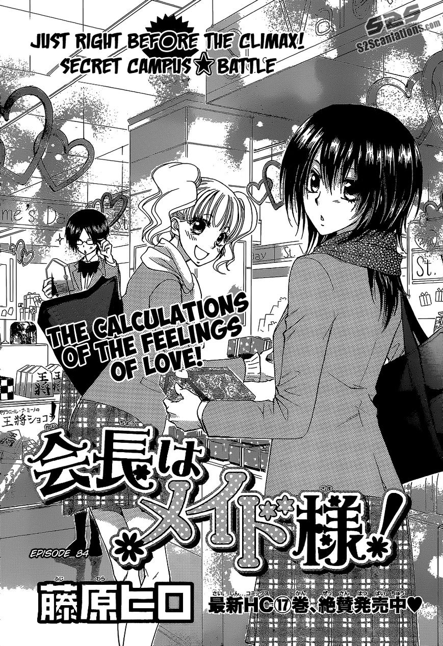 Kaichou Wa Maid-Sama! - Vol.14 Chapter 84