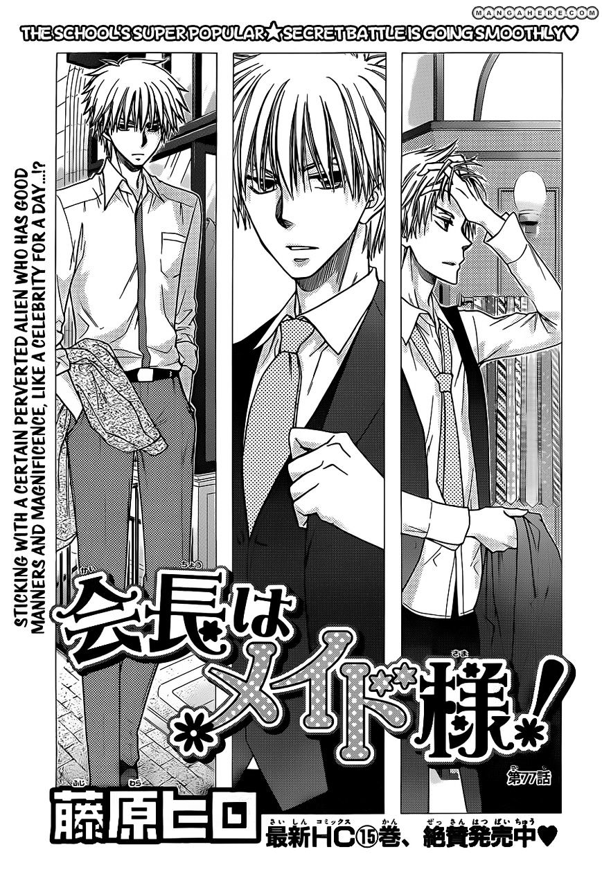 Kaichou Wa Maid-Sama! - Vol.14 Chapter 77