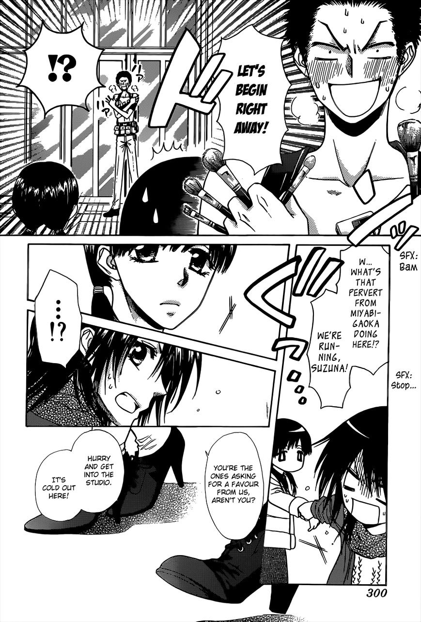 Kaichou Wa Maid-Sama! - Vol.14 Chapter 82