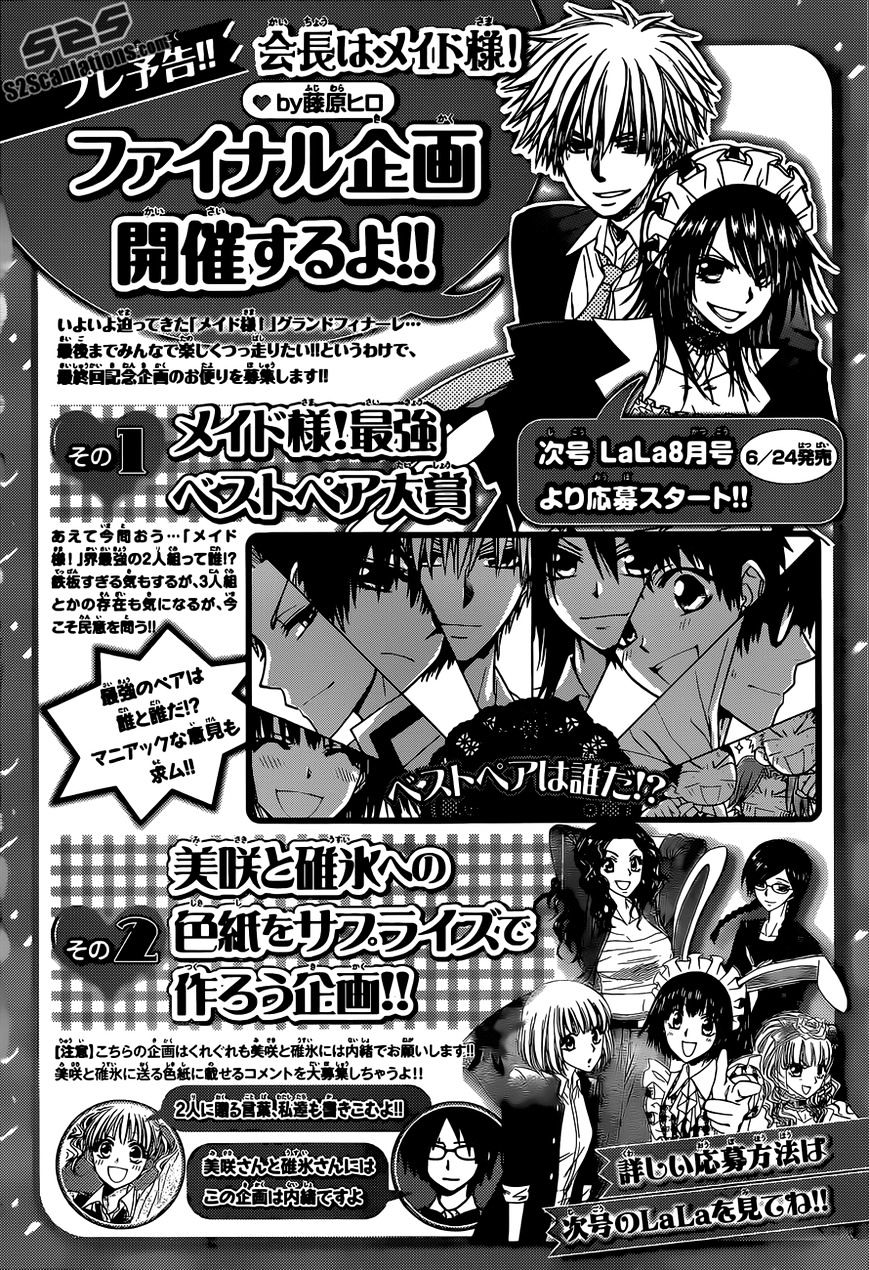 Kaichou Wa Maid-Sama! - Vol.14 Chapter 82