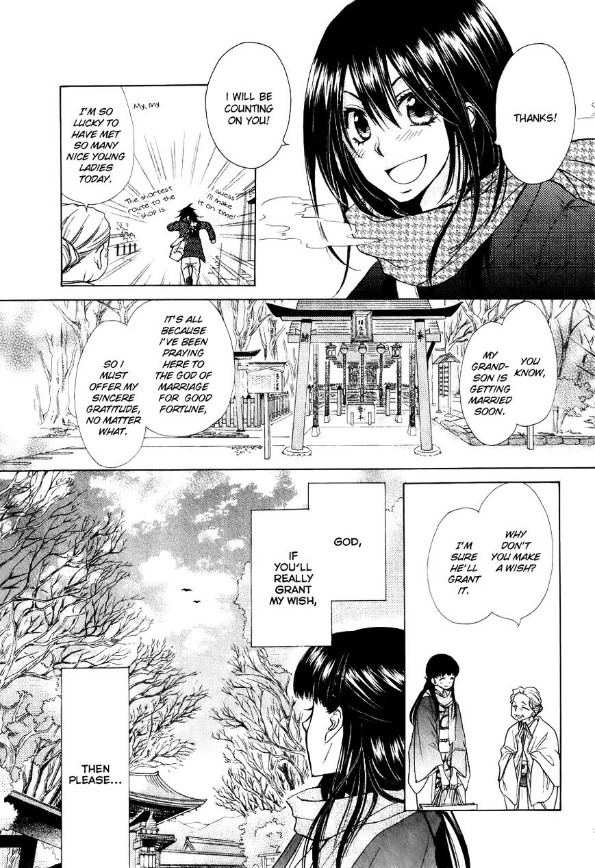 Kaichou Wa Maid-Sama! - Vol.14 Chapter 85.1 : Extra1