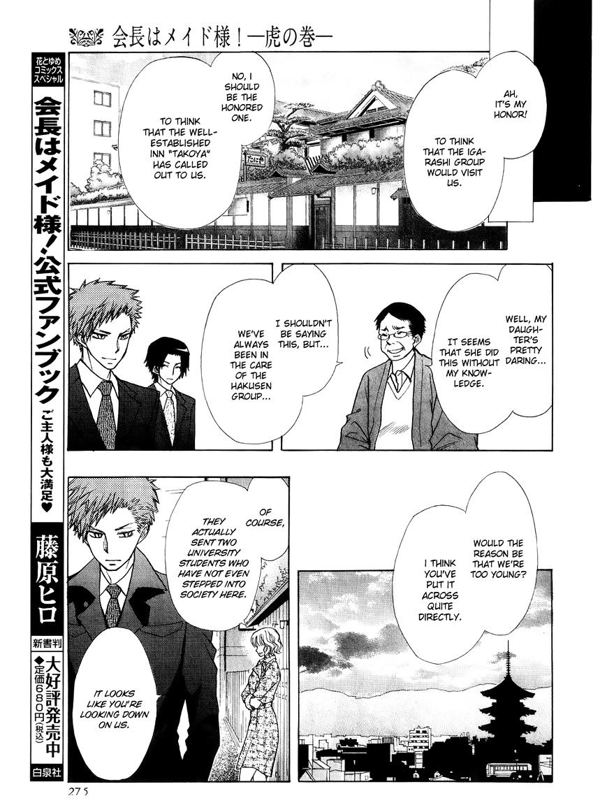 Kaichou Wa Maid-Sama! - Vol.14 Chapter 85.1 : Extra1