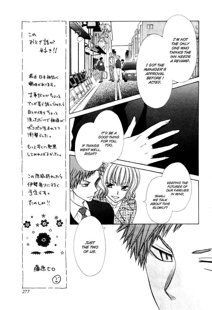 Kaichou Wa Maid-Sama! - Vol.14 Chapter 85.1 : Extra1