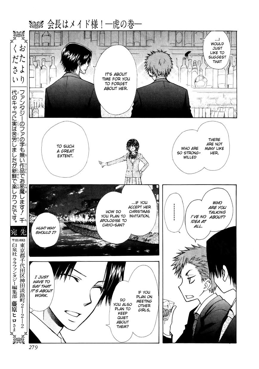 Kaichou Wa Maid-Sama! - Vol.14 Chapter 85.1 : Extra1