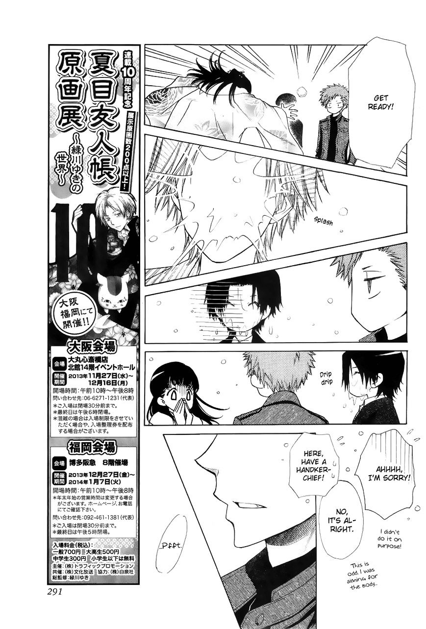 Kaichou Wa Maid-Sama! - Vol.14 Chapter 85.1 : Extra1