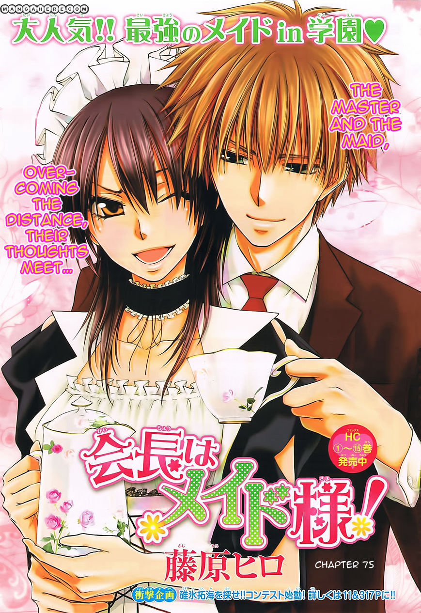 Kaichou Wa Maid-Sama! - Vol.14 Chapter 75 : Overcoming The Distance Between Them, Their Thoughts Meet