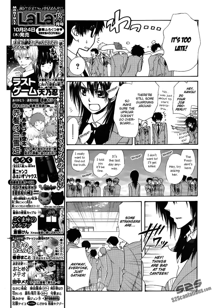 Kaichou Wa Maid-Sama! - Vol.14 Chapter 85 : Last Chapter