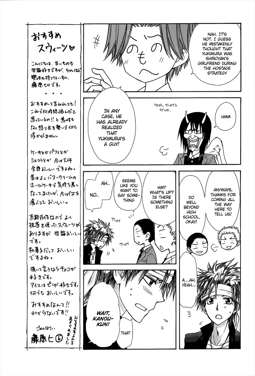 Kaichou Wa Maid-Sama! - Vol.15 Chapter 70.5: Special: The Idiot, The Delinquent And The Madonna