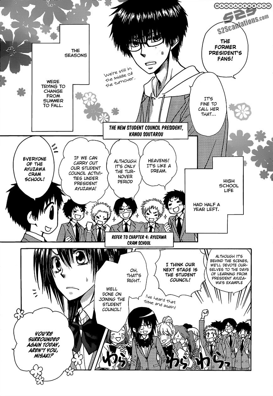 Kaichou Wa Maid-Sama! - Vol.14 Chapter 81