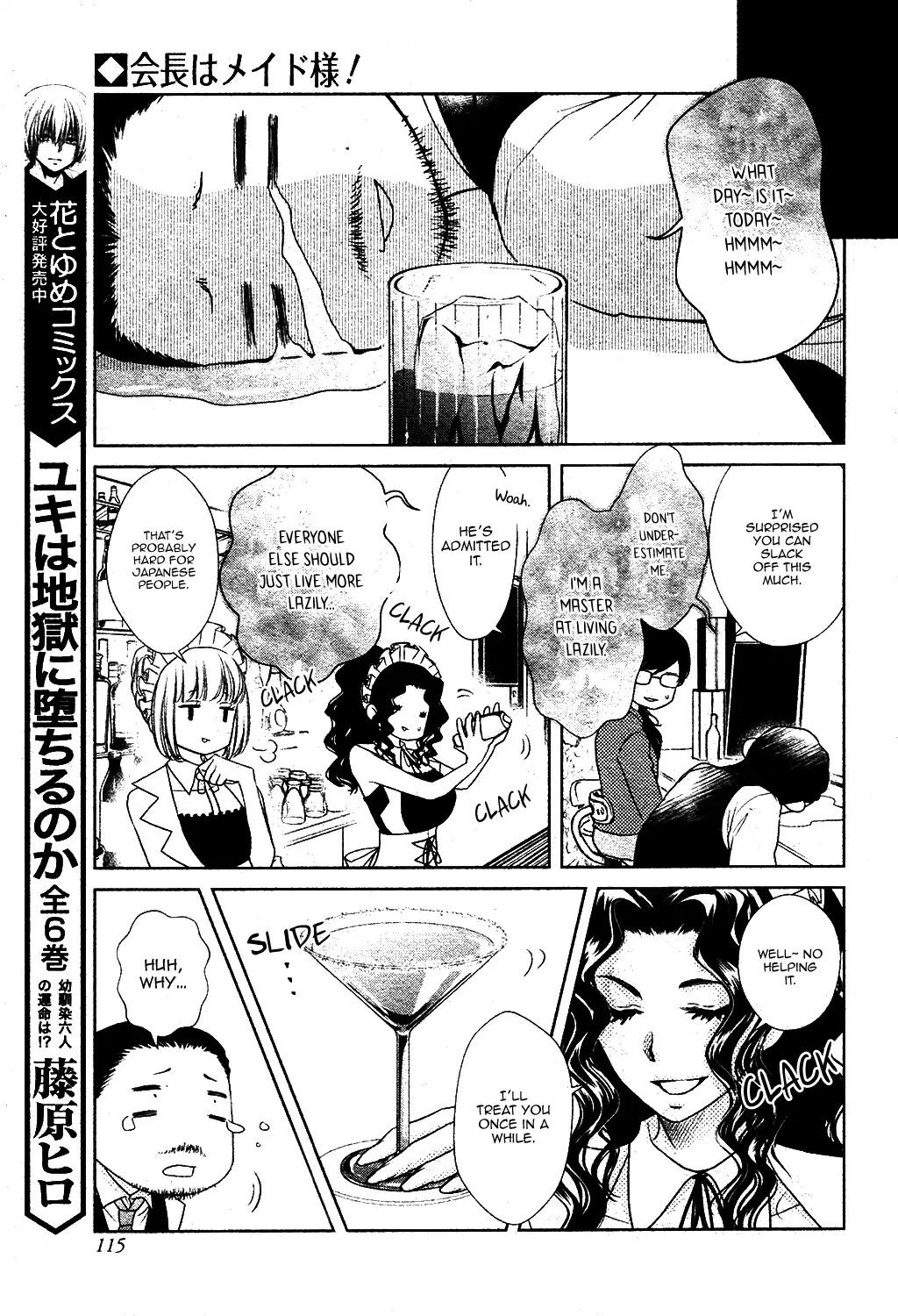 Kaichou Wa Maid-Sama! - Vol.18  Chapter: Oneshot: Special 3