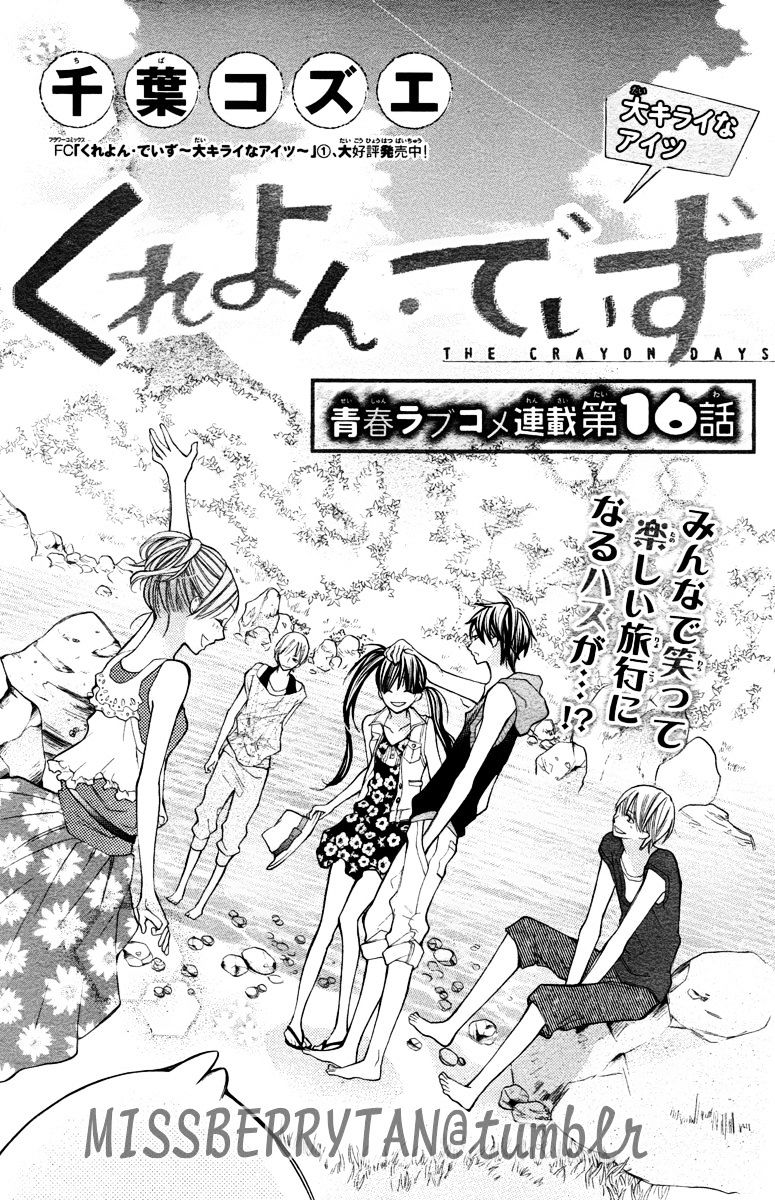 Crayon Days - Daikirai Na Aitsu - Chapter 16