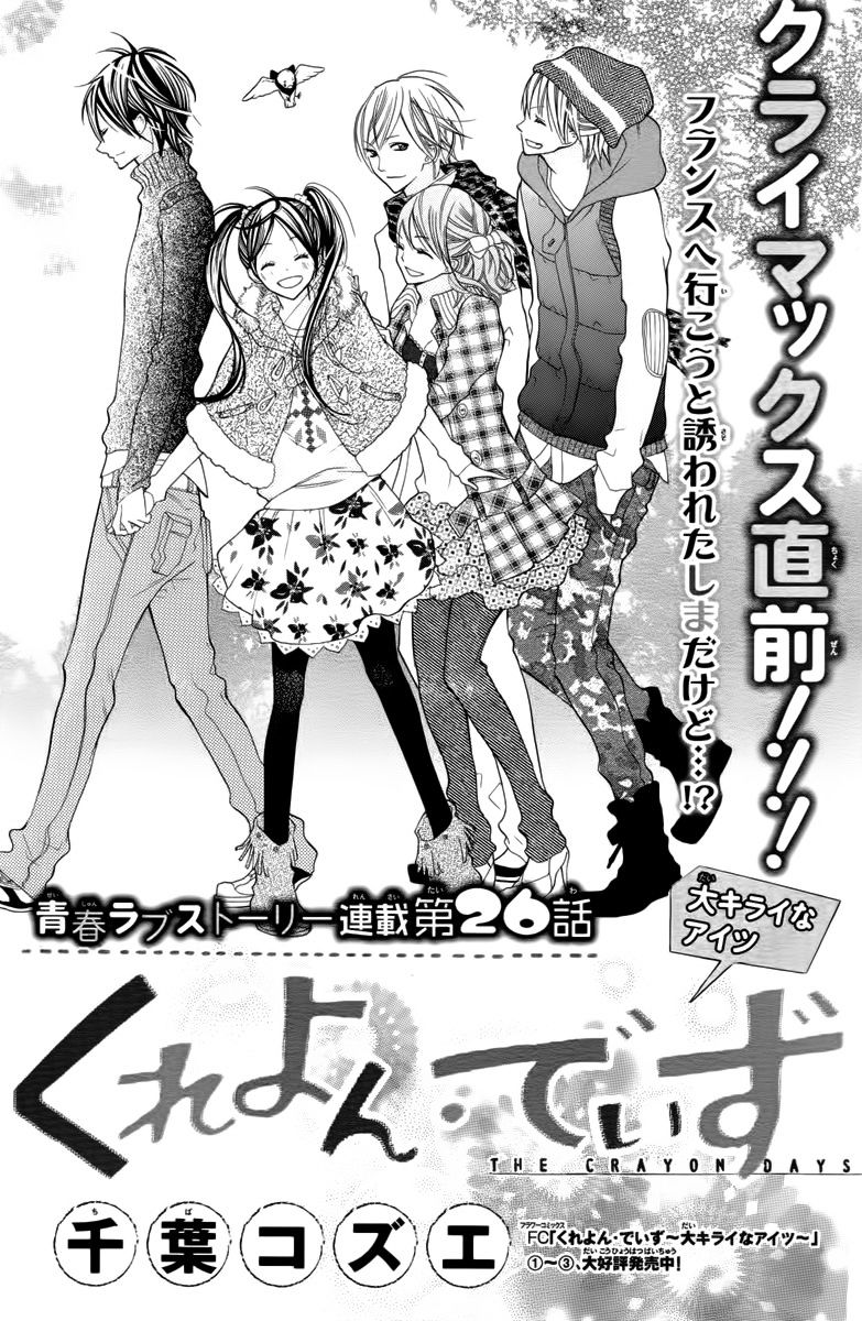 Crayon Days - Daikirai Na Aitsu - Chapter 26 : Crayon Days - Daikirai Na Aitsu 26