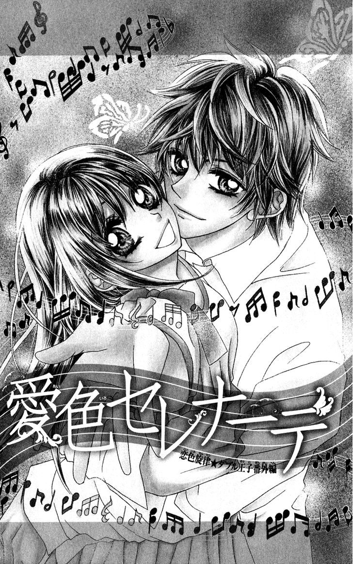 Koiiro Senritsu Double Ouji - Vol.1 Chapter 4 : Love-Colored Serenade