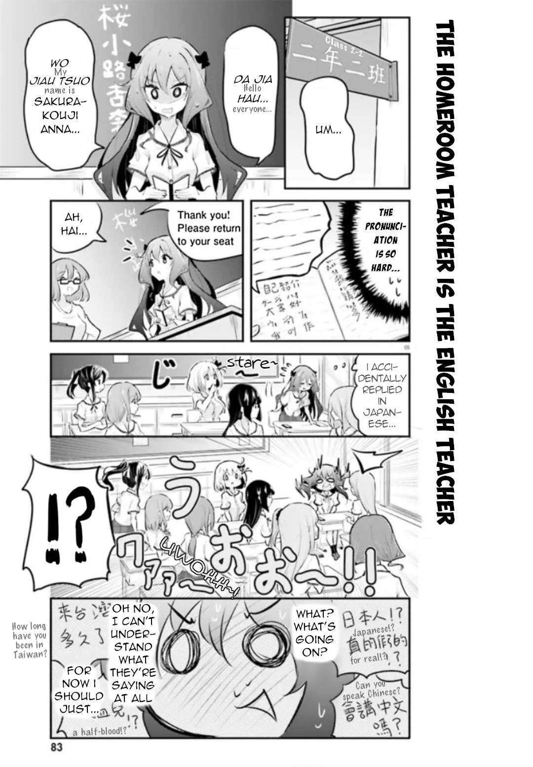 Poca Poca Taiwan! - Vol.1 Chapter 1