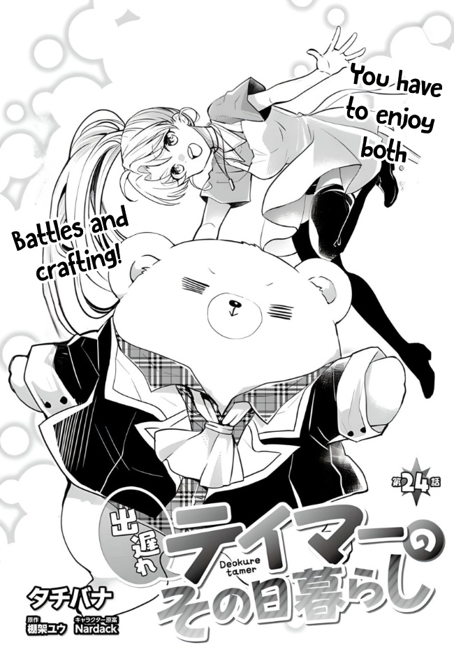 A Late-Start Tamer's Laid-Back Life - Chapter 24