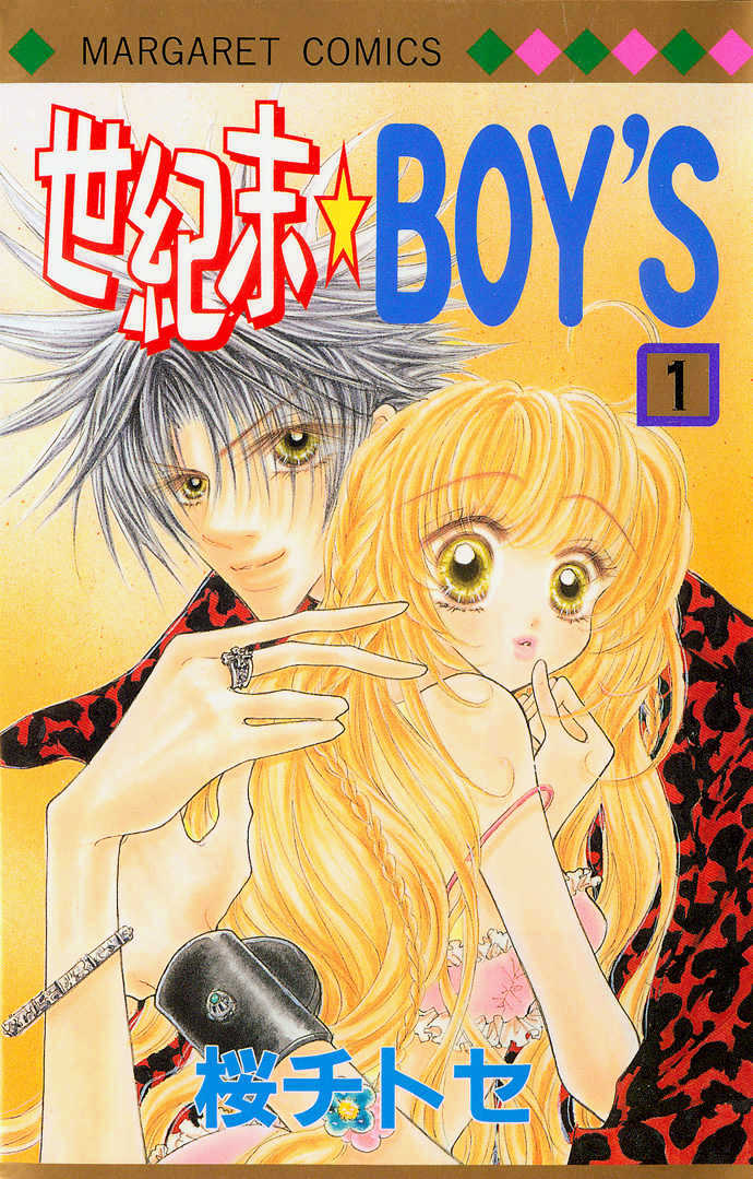 Seikimatsu Boy's - Vol.1 Chapter 1