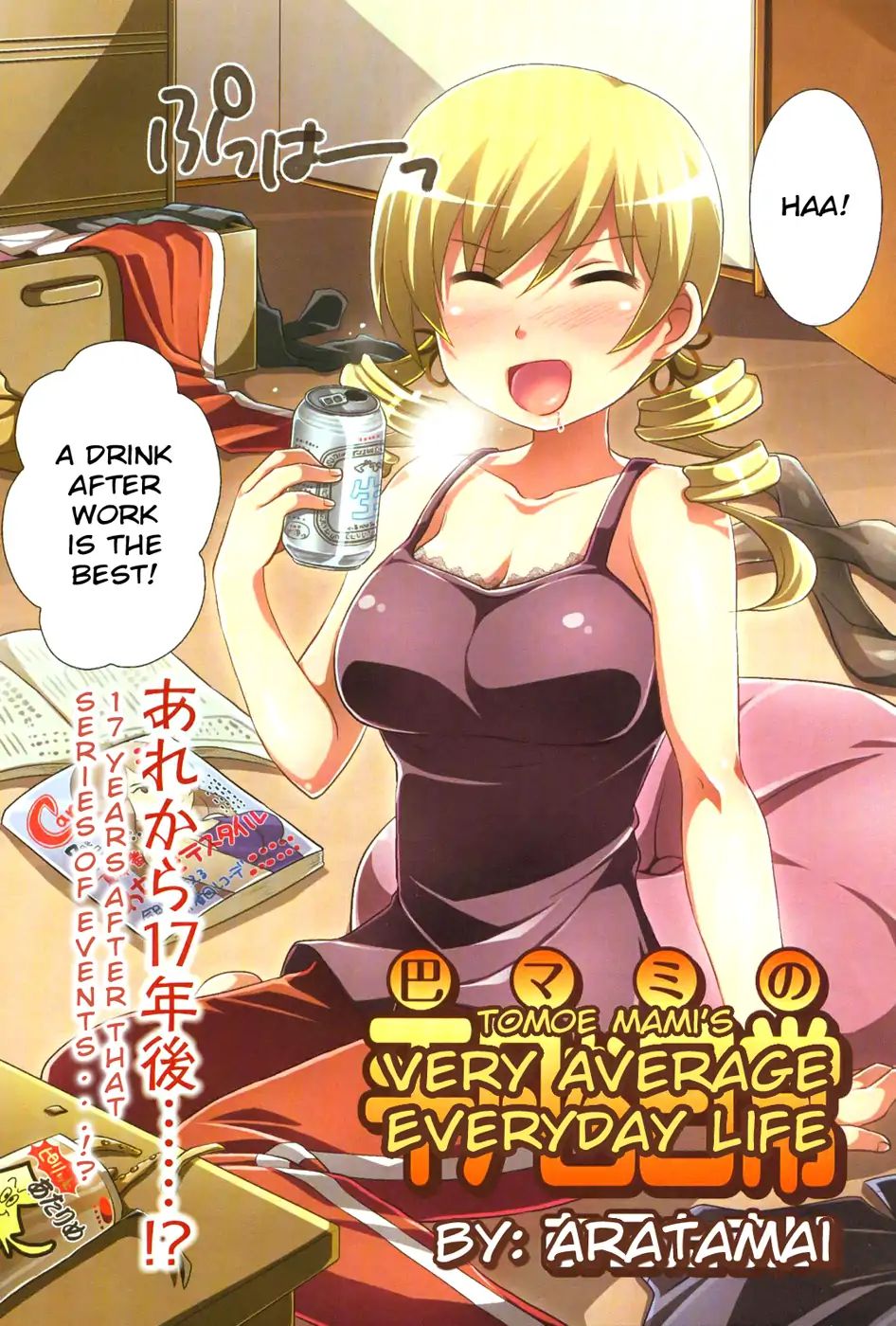 Tomoe Mami's Mundane Everyday Life - Chapter 1