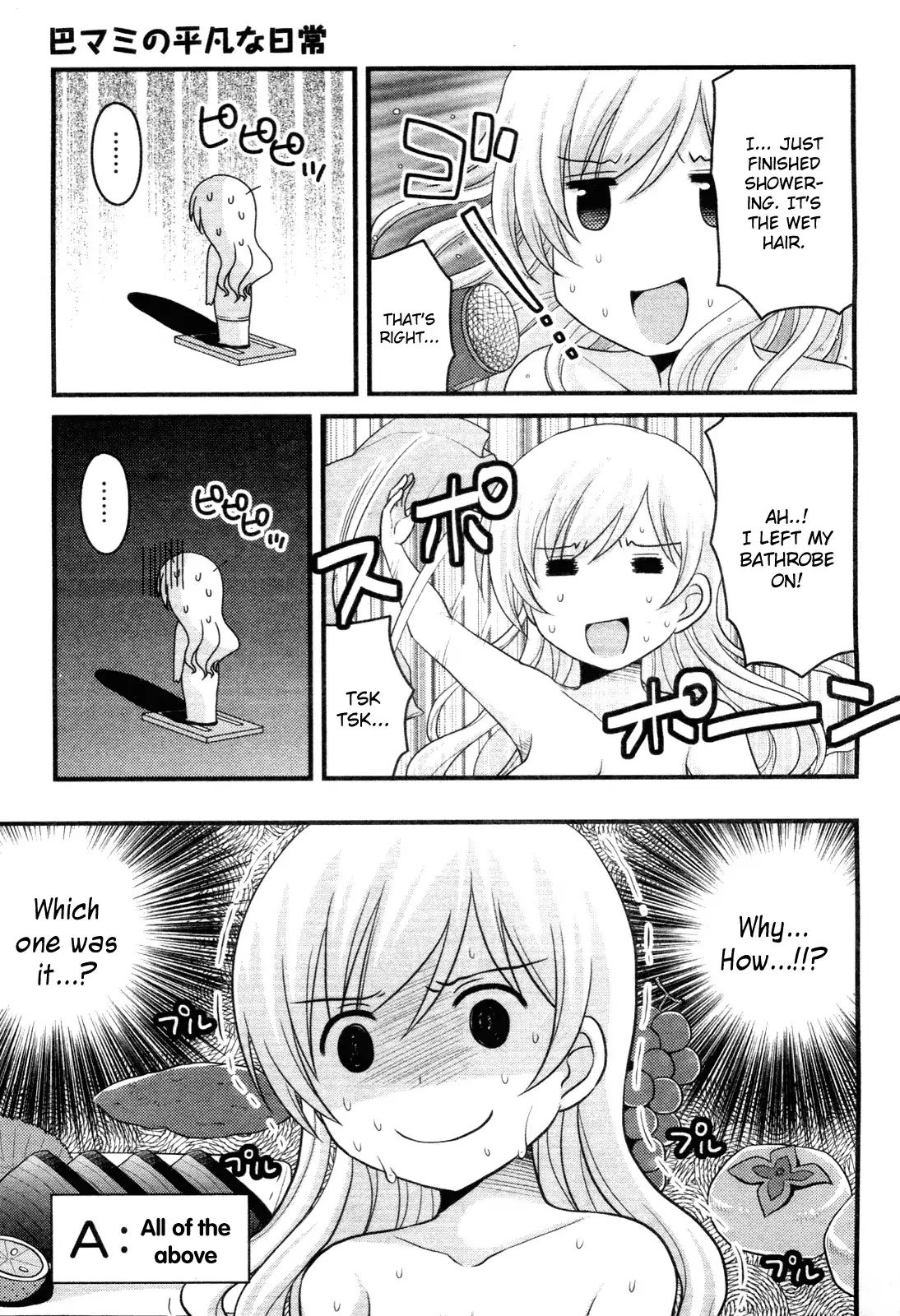 Tomoe Mami's Mundane Everyday Life - Chapter 3