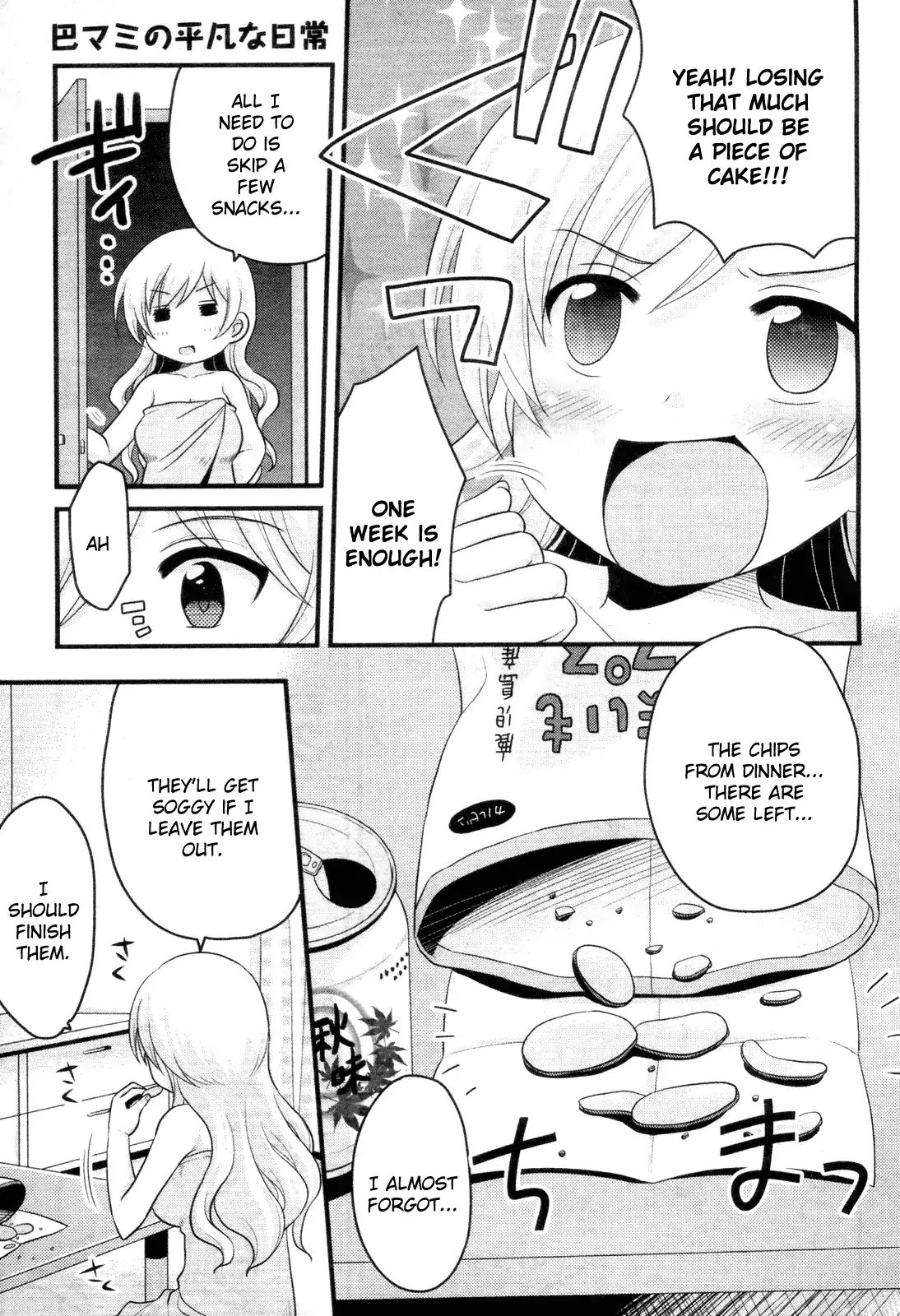 Tomoe Mami's Mundane Everyday Life - Chapter 3