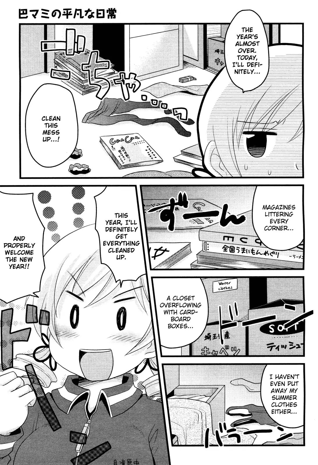 Tomoe Mami's Mundane Everyday Life - Chapter 4