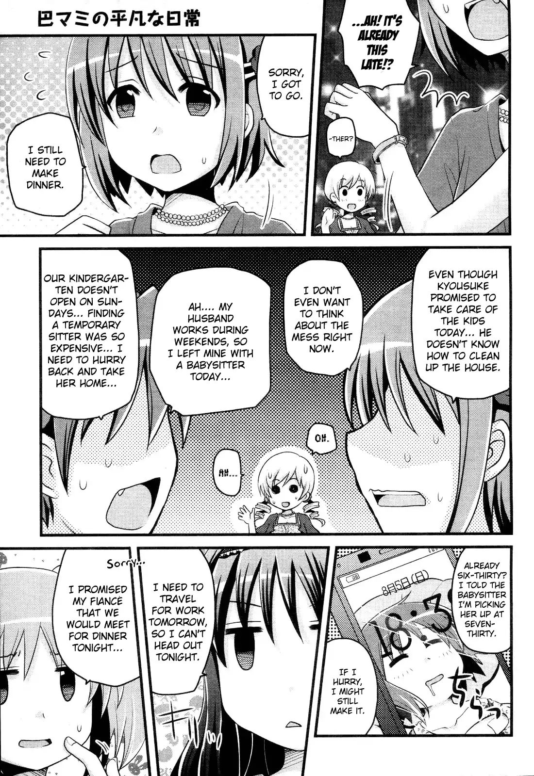 Tomoe Mami's Mundane Everyday Life - Chapter 2