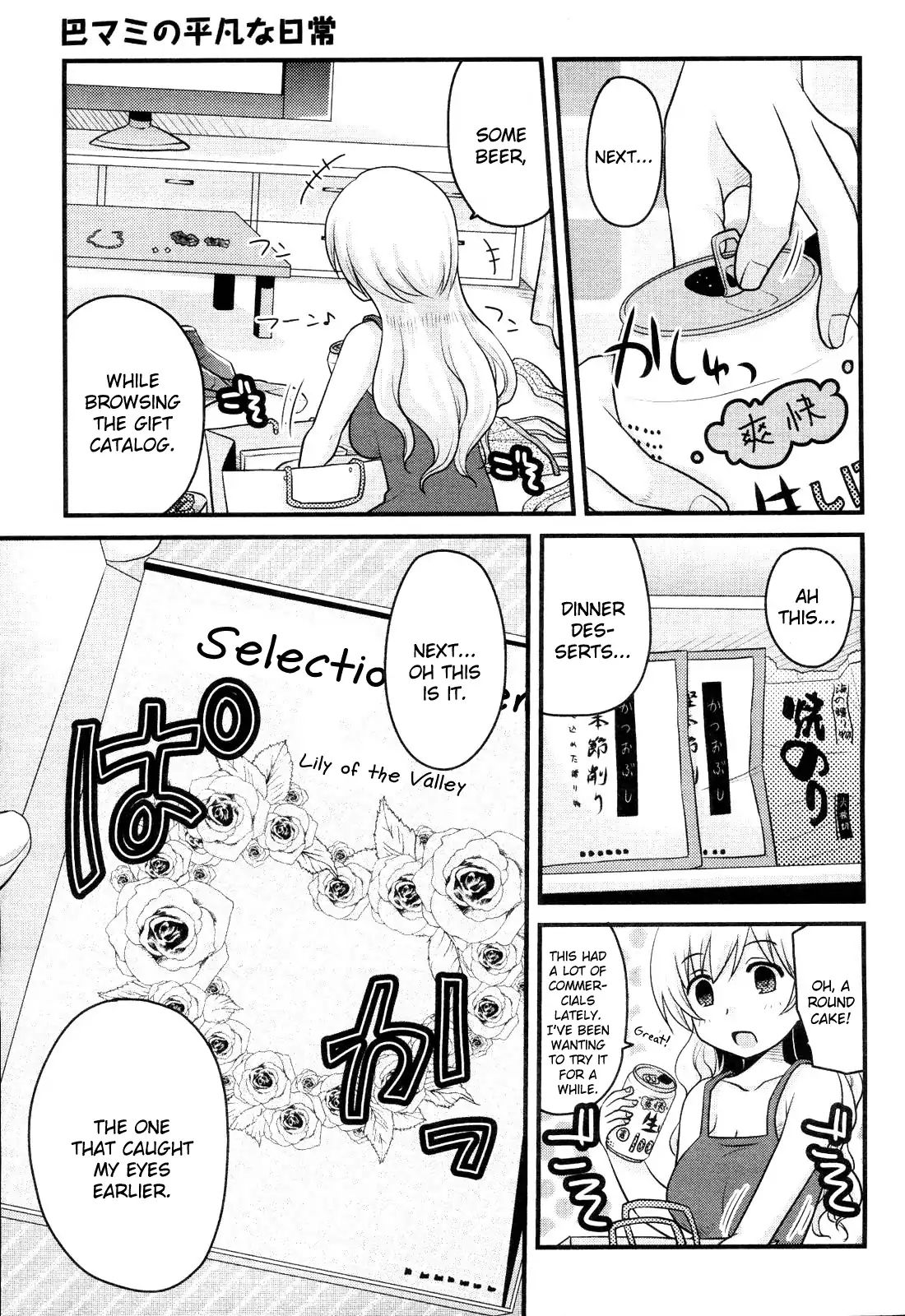 Tomoe Mami's Mundane Everyday Life - Chapter 2